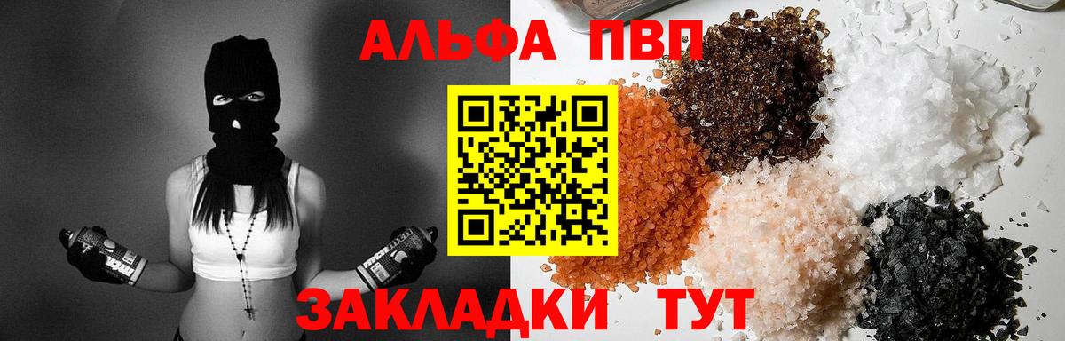 Альфа ПВП СК КРИС Братск