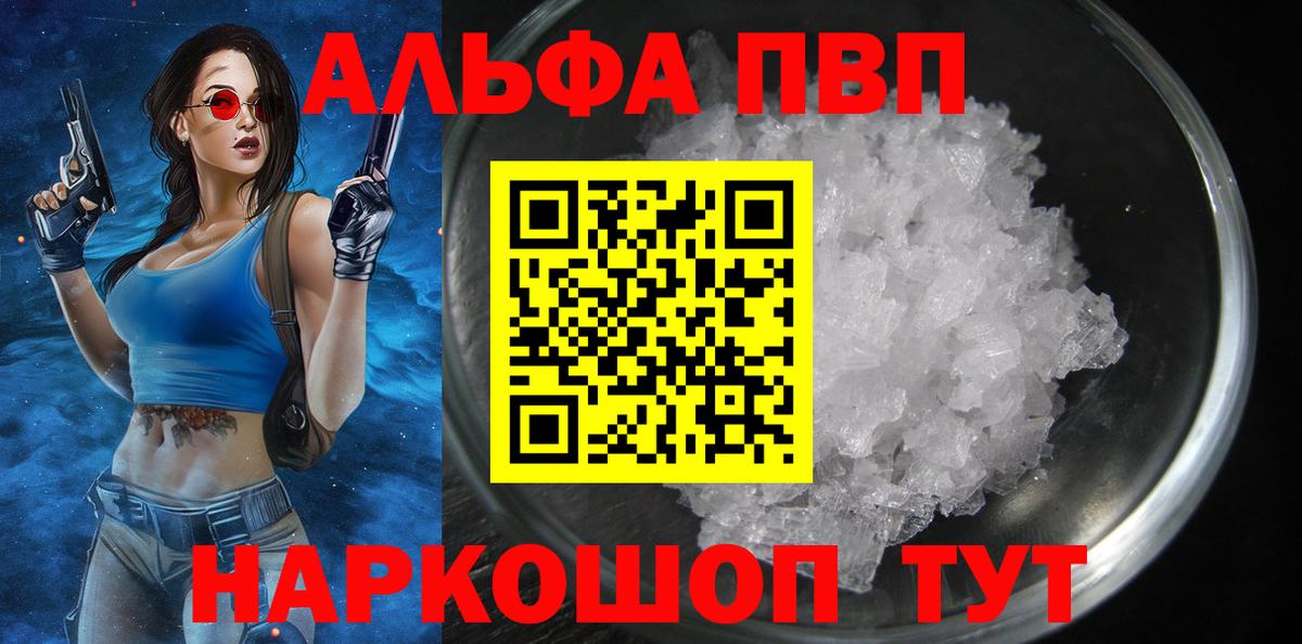Братск  A-PVP Соль  Альфа ПВП  A PVP СК  Вход с VPN 