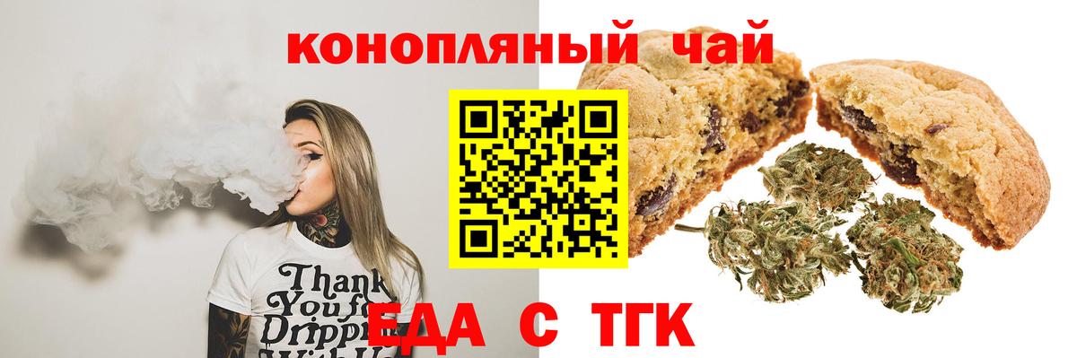 Canna-Cookies конопля  Вход с VPN  Братск 