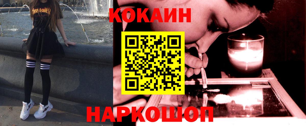 Cocaine Боливия Братск