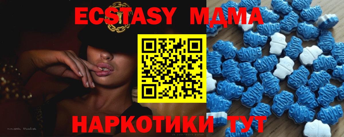 ЭКСТАЗИ 250 мг Братск