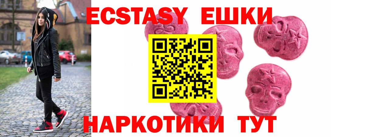ЭКСТАЗИ  Вход с VPN  ЭКСТАЗИ Cube  Братск  ЭКСТАЗИ Philipp Plein 