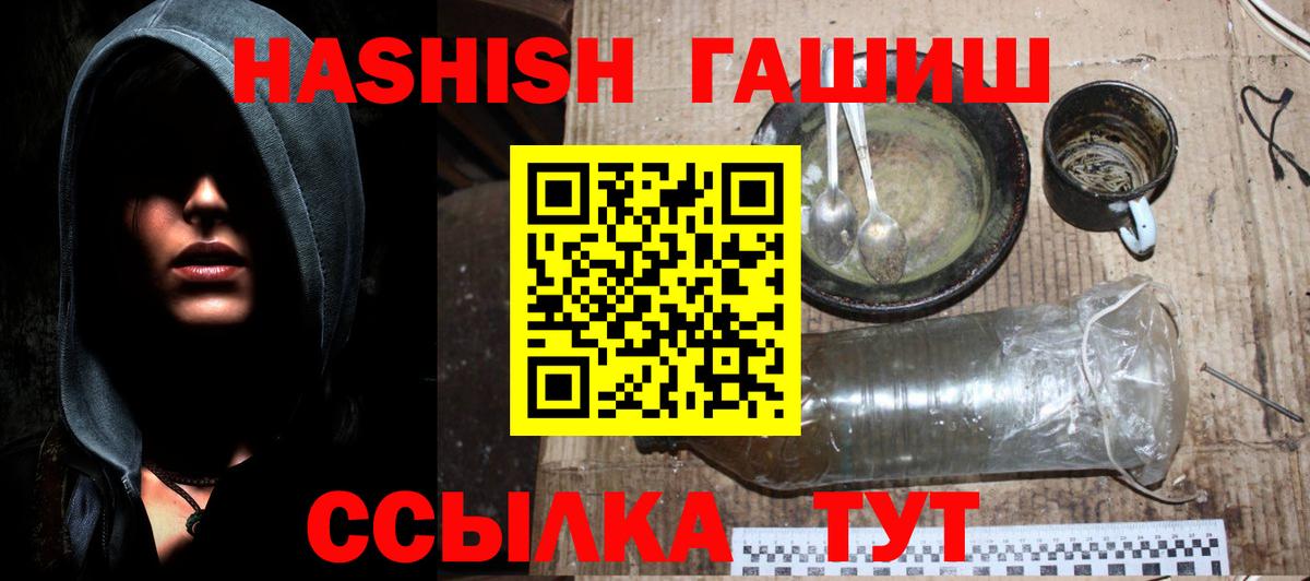 ГАШИШ индика сатива  наркошоп  ГАШИШ индика сатива  Братск  Вход с VPN 