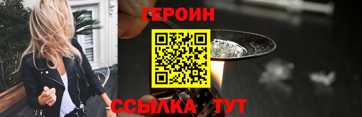 ГЕРОИН гречка  Вход с VPN  Братск 