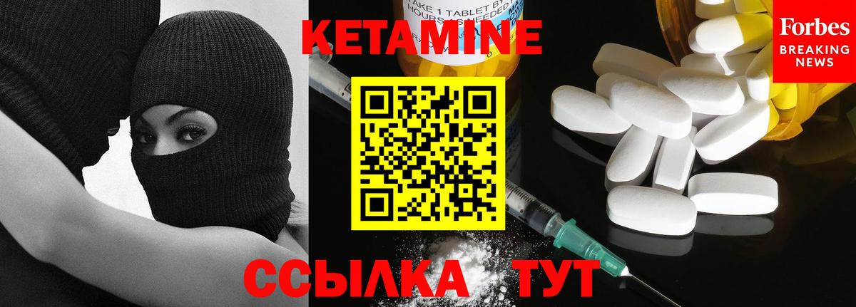 КЕТАМИН ketamine  Вход с VPN  Братск 
