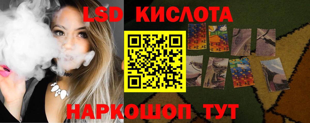 ЛСД экстази кислота  Вход с VPN  ЛСД экстази  Братск 