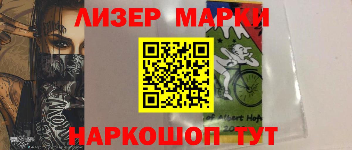 ЛСД экстази кислота Братск