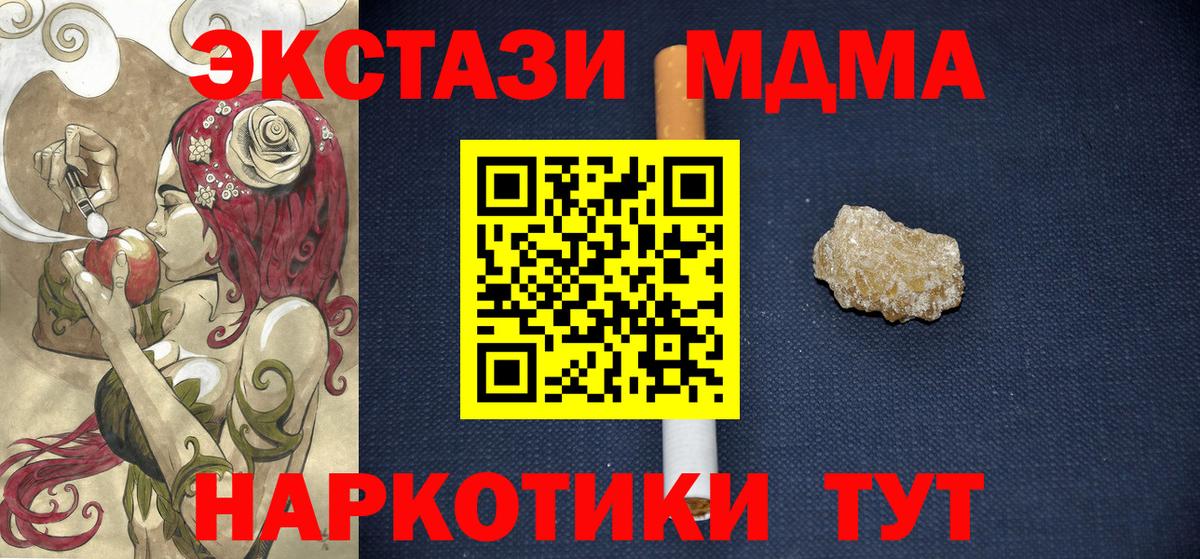 MDMA crystal  Вход с VPN  Братск 