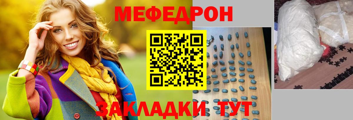 МЕФ мука Братск