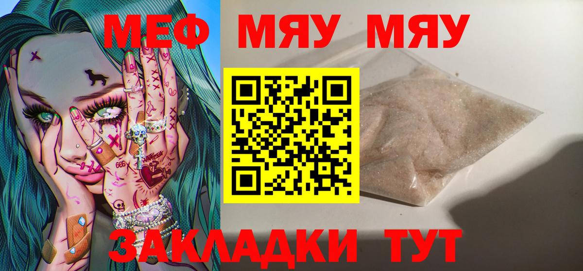 Меф 4 MMC  Вход с VPN  Братск 