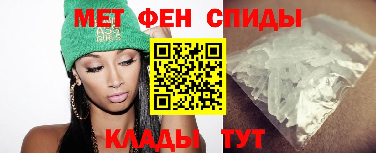 Братск  МЕТАМФЕТАМИН витя  Вход с VPN 