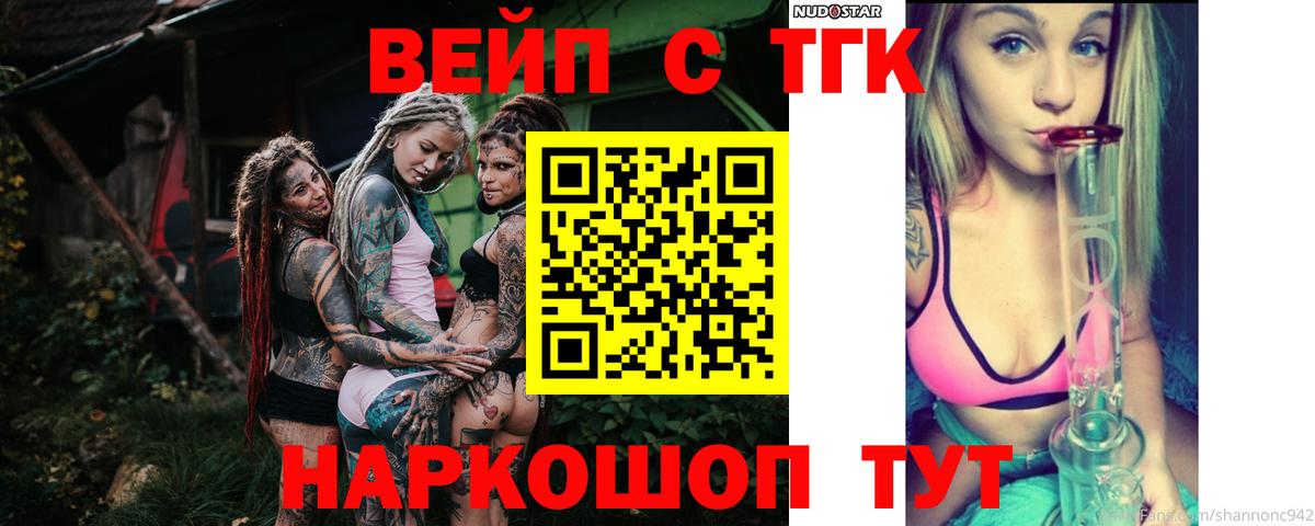 ТГК Wax Братск