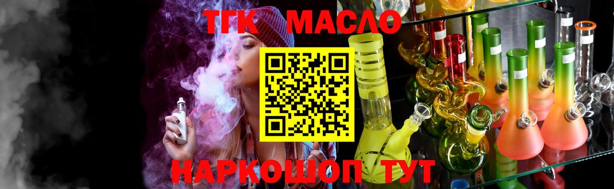 Братск  Дистиллят ТГК вейп с тгк  Дистиллят ТГК гашишное масло  Вход с VPN 